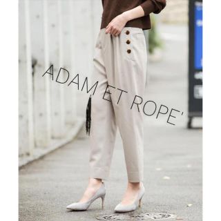 アダムエロぺ(Adam et Rope')の【美品】アダムエロペ  釦あき２タックテーパードパンツ ベージュ サイズ36(カジュアルパンツ)