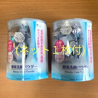 スイサイ(Suisai)のスイサイsuisai 酵素洗顔パウダー  32個入り×2セット(ネット１枚付)(洗顔料)