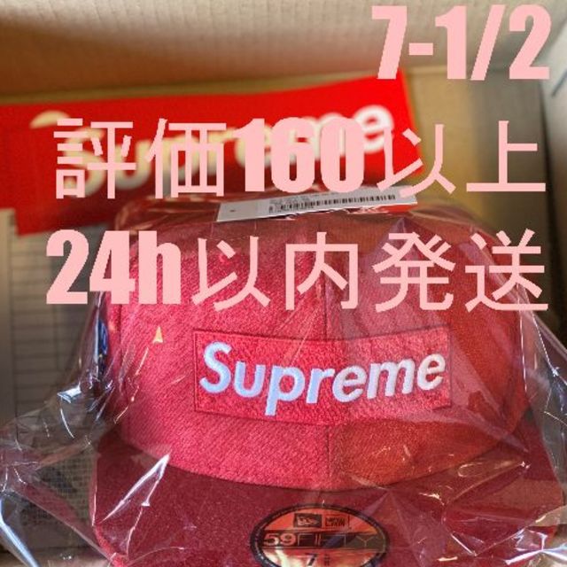 Supreme(シュプリーム)の7-1/2 World Famous Box Logo New Era® メンズの帽子(キャップ)の商品写真