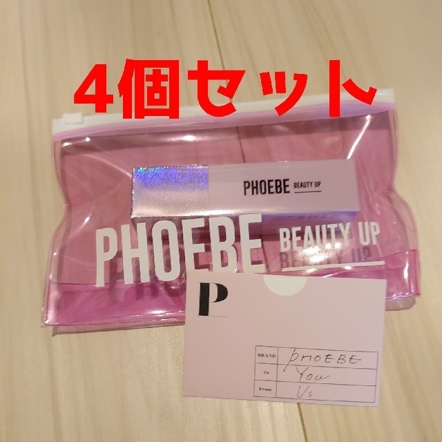 PHOEBE BEAUTY UP フィービー　まつ毛美容液