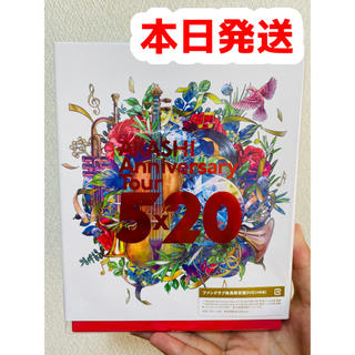 嵐 FC限定 5×20 初回限定 DVD