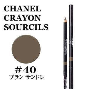 シャネル(CHANEL)のシャネル アイブロウ　BRUN CENDRE #40(アイブロウペンシル)