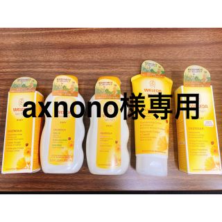 ヴェレダ(WELEDA)の【axnono様専用】WELEDA カレンドラセット(その他)