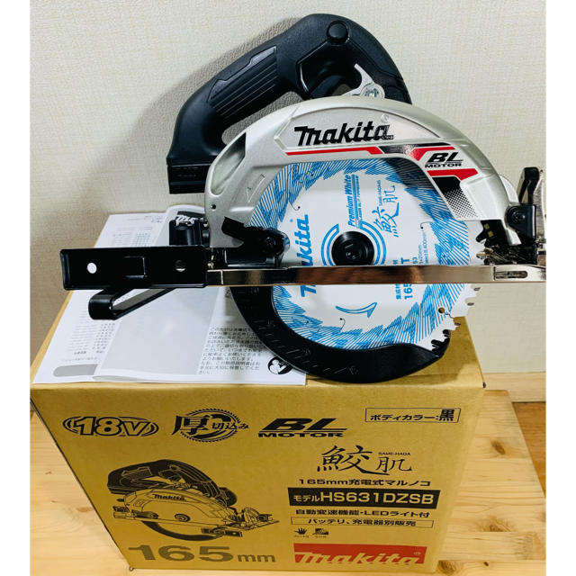 マキタ　165mm　充電式丸ノコ　18V　HS631DZSB　黒　本体のみ