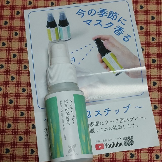 生活の木(セイカツノキ)のお値下げ☆☆生活の木☆レモンバーム　40ml コスメ/美容のリラクゼーション(アロマスプレー)の商品写真