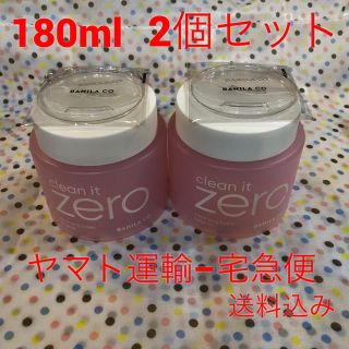 バニラコ(banila co.)のバニラコ Cleansing Balm Original 180ml×2個set(クレンジング/メイク落とし)