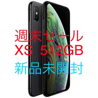 アップル(Apple)の未使用　iphone xs 512gb スペースグレー　simフリー(スマートフォン本体)