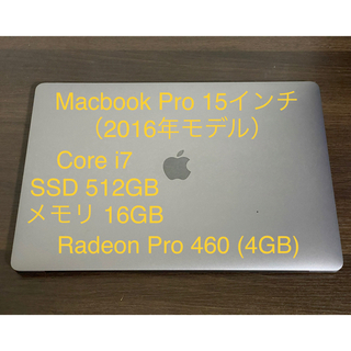 マック(Mac (Apple))のMacbook Pro 15inch 2016(ノートPC)
