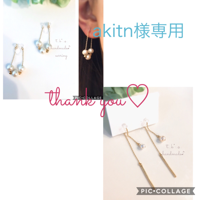 akitn様専用⭐︎ 2点おまとめ✧︎*。　ノンホールピアス  イヤリング  レディースのアクセサリー(イヤリング)の商品写真