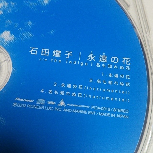 Cd 石田燿子 永遠の花の通販 By 激安売り堂 S Shop ラクマ Cd 石田燿子 永遠の花の通販 By 激安売り堂 S Shop ラクマ