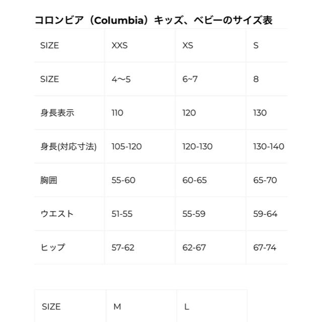 Columbia(コロンビア)のキッズ　Columbia Omni-heat　130-140  スポーツ/アウトドアのアウトドア(登山用品)の商品写真