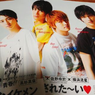 高杉真宙　中川大志　佐野玲於　横浜流星　切り抜き(アート/エンタメ/ホビー)