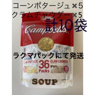 コストコ(コストコ)のコストコ　キャンベル　スープ(インスタント食品)