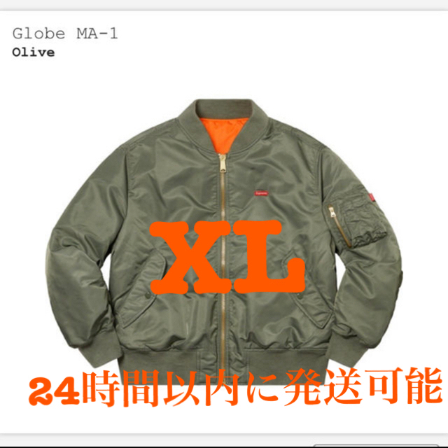 Supreme Globe MA-1 Olive シュプリーム ma-1 XL - www Supreme Globe MA-1 Olive シュプリーム ma-1 XL - www