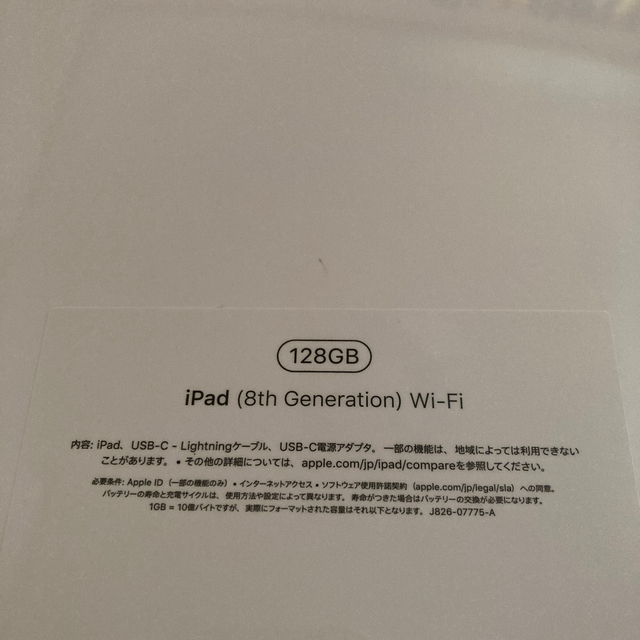 iPad 10.2インチ 128GB Wi-Fiモデル ゴールド(第8世代)
