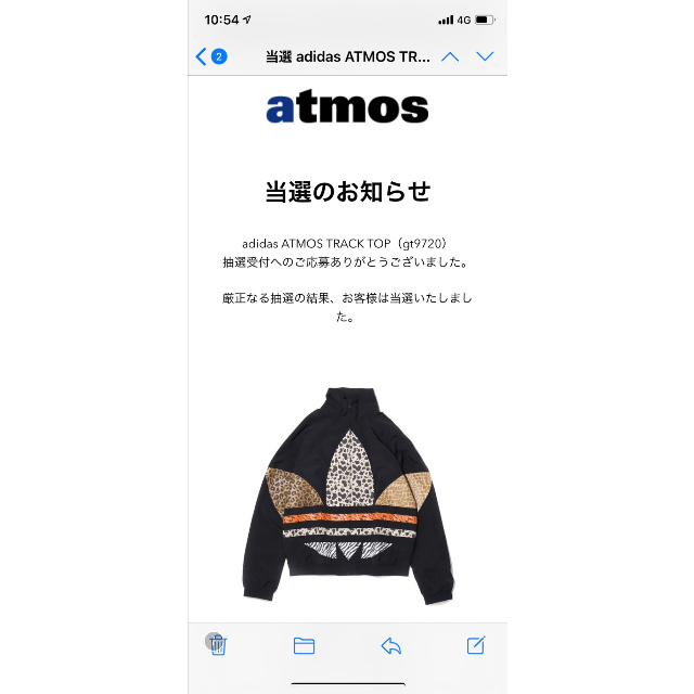 adidas(アディダス)の【神様専用】ATMOS TRACK TOP メンズのトップス(パーカー)の商品写真