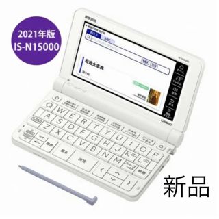 カシオ(CASIO)の【新品未使用】医学書院 看護医学電子辞書15(電子ブックリーダー)