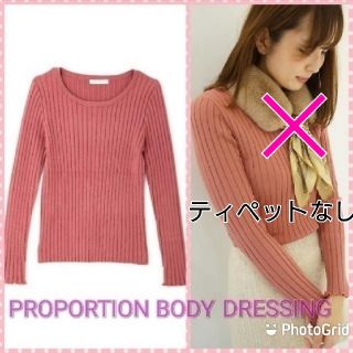 プロポーションボディドレッシング(PROPORTION BODY DRESSING)の【タグ付き未使用】PROPORTION♡ファースカーフティペット付きリブニットS(ニット/セーター)