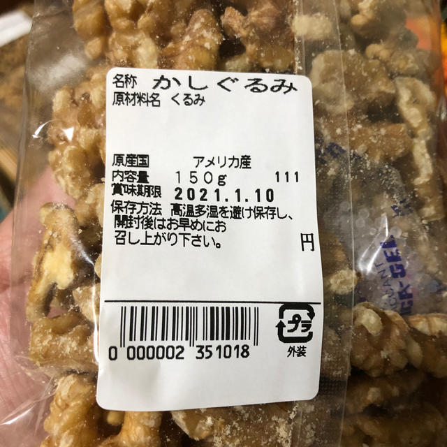 おぐっちさんのオマトメです。 食品/飲料/酒の加工食品(乾物)の商品写真