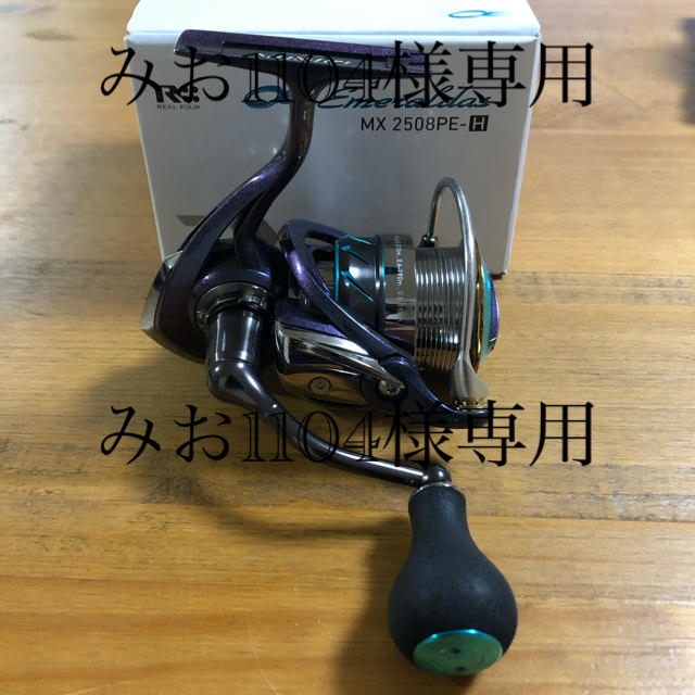 14エメラルダスMX2508PE-H 上質 8750円 ogawask.com