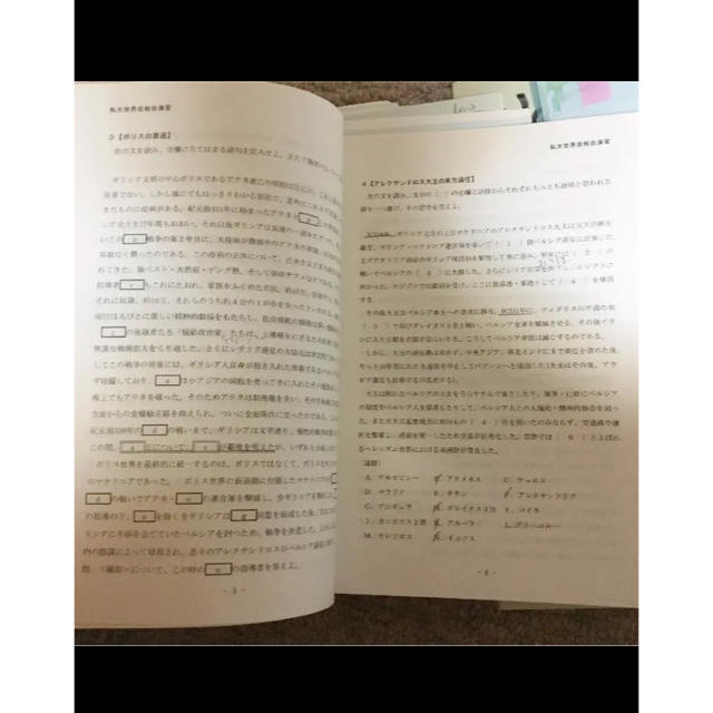 旺文社(オウブンシャ)の研伸館世界史問題集、演習冊子、授業プリント 河合センター過去問集2008年 エンタメ/ホビーの本(語学/参考書)の商品写真