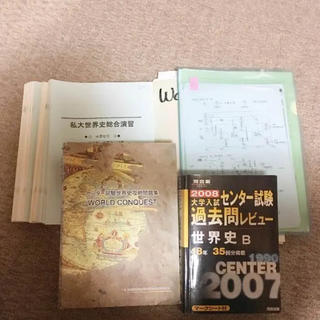 オウブンシャ(旺文社)の研伸館世界史問題集、演習冊子、授業プリント 河合センター過去問集2008年(語学/参考書)