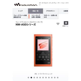 ソニー(SONY)のSONY NW-A55HN ウォークマン イヤフォン付き(ポータブルプレーヤー)