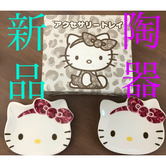 大人気商品 サンリオ ハローキティ 陶器 置物 スノーグローブ 小物入れ