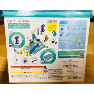 Bandai バンダイ ころがスイッチ ドラえもん ボックスステージキットの通販 By ちゃみ バンダイならラクマ Bandai バンダイ ころがスイッチ ドラえもん ボックスステージキットの通販 By ちゃみ バンダイならラクマ