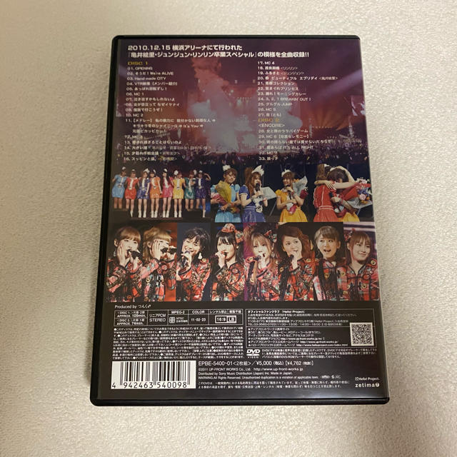 モーニング娘。(モーニングムスメ)のモーニング娘。 ライバルサバイバル DVD エンタメ/ホビーのDVD/ブルーレイ(アイドル)の商品写真