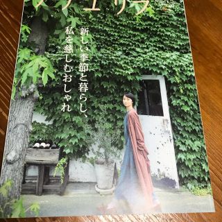 ナチュリラ　雑誌(その他)