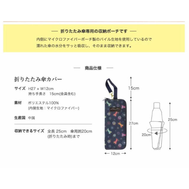 【新品‼️】プレリードッ　の折りたたみ傘ポーチ（ピンク・キャンディ柄）　1個 レディースのファッション小物(傘)の商品写真