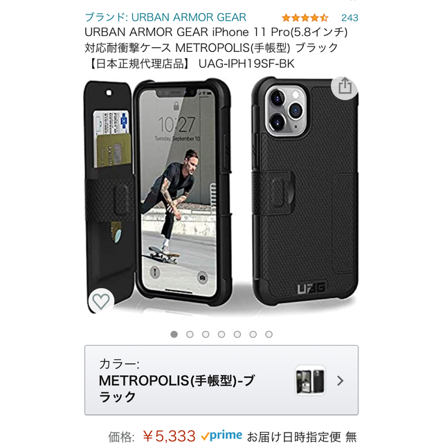 iPhone(アイフォーン)のUrban Armor Gear UAG iPhone 11 Pro 5.8 スマホ/家電/カメラのスマホアクセサリー(iPhoneケース)の商品写真