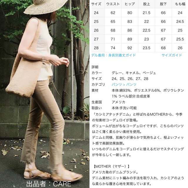 mother(マザー)の＊mitu＊様専用：MOTHER CODYROY INSIDER CROPパンツ レディースのパンツ(カジュアルパンツ)の商品写真