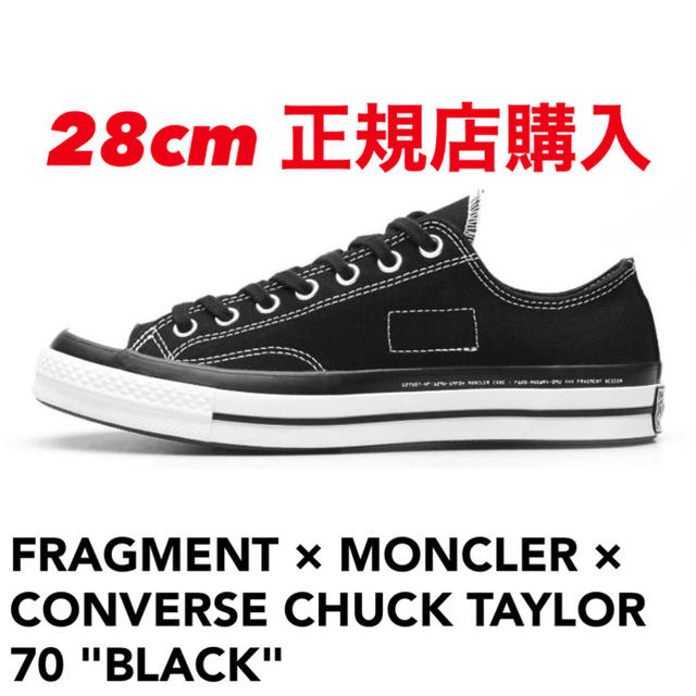 CONVERSE(コンバース)のConverse flagment 7 moncler 28cm メンズの靴/シューズ(スニーカー)の商品写真