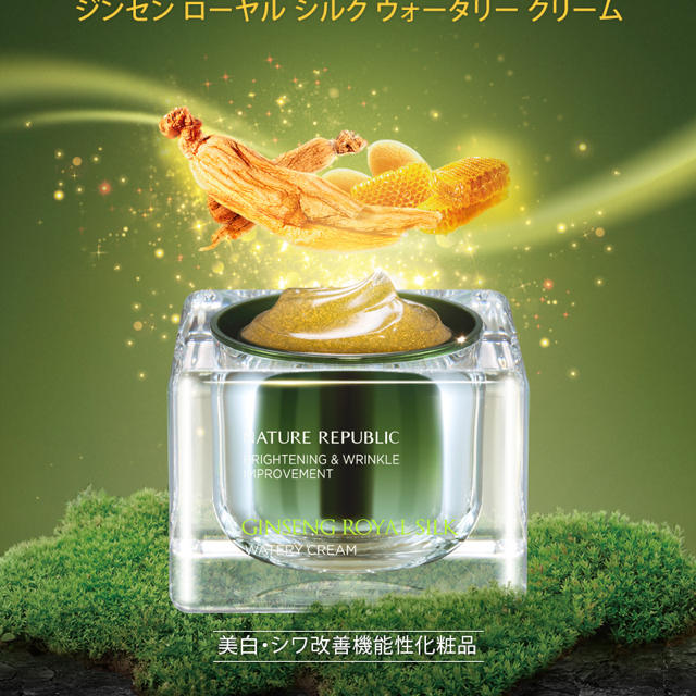 NATURE REPUBLIC(ネイチャーリパブリック)の大人気！ネイチャーリパブリック ジンセンロイヤルシルク コスメ/美容のスキンケア/基礎化粧品(フェイスクリーム)の商品写真