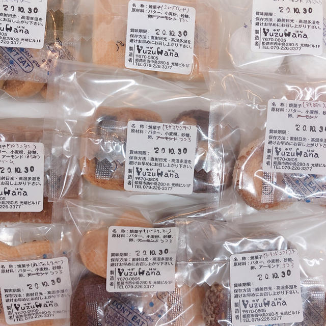 ③✴︎手作りクッキー11点詰め合わせセット✴︎ 食品/飲料/酒の食品(菓子/デザート)の商品写真