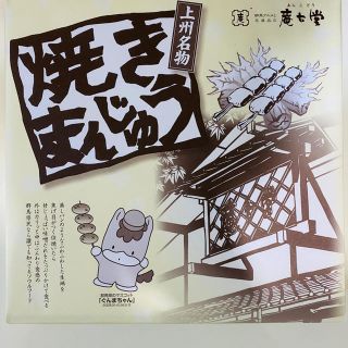 【施設直売】上州名物　焼きまんじゅう　4 串入（たれ付）(菓子/デザート)