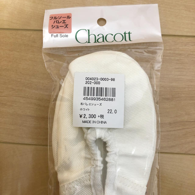 CHACOTT(チャコット)のan様専用ページです。シューズ白　22センチ レディースの靴/シューズ(バレエシューズ)の商品写真