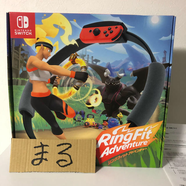 新品未開封　リングフィットアドベンチャーパッケージ版Switch