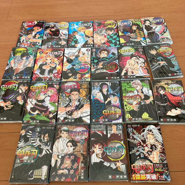 漫画鬼滅の刃22巻　全巻　通常版　新品未開封