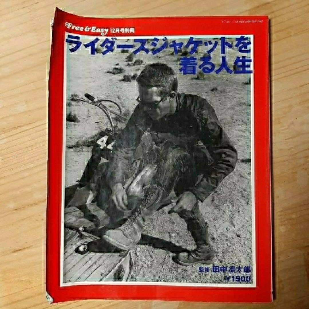 Lewis Leathers(ルイスレザー)の★ライダースジャケットを着る人生　別冊　Free&Easy 　田中凛太郎　監修 メンズのジャケット/アウター(レザージャケット)の商品写真