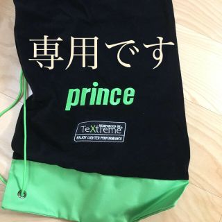 プリンス(Prince)の【専用です】カバー プリンス 未使用品(バッグ)