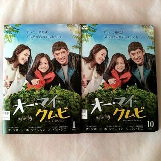 【日本語吹替】DVD「オー・マイ・クムビ〈全20話〉」レンタル落ち 【日本語吹替】DVD「オー・マイ・クムビ〈全20話〉」レンタル落ち