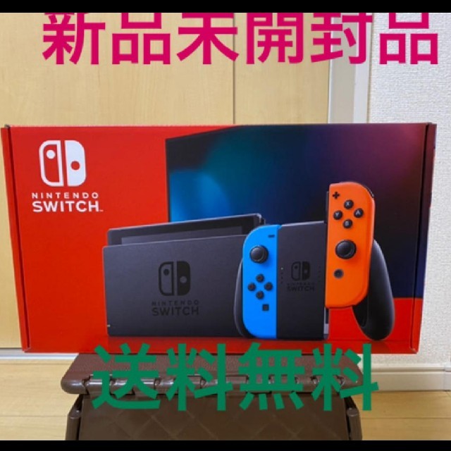 【即配】Nintendo Switch 任天堂 スイッチ 本体 新品 ネオン