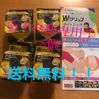 ニチバン　Wグリップ(トレーニング用品)