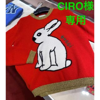 グッチ(Gucci)の【CIRO様専用】GUCCIグッチ　ウールラビットニット(ニット/セーター)