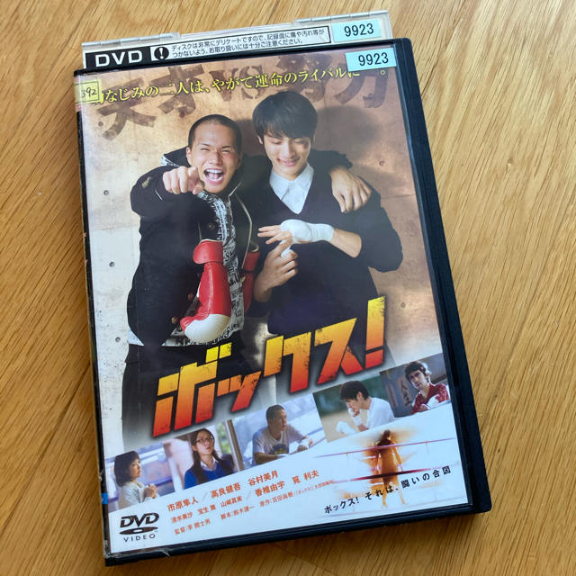 【中古DVD】ボックス！ エンタメ/ホビーのDVD/ブルーレイ(日本映画)の商品写真