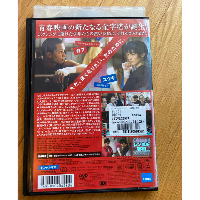 【中古DVD】ボックス！ エンタメ/ホビーのDVD/ブルーレイ(日本映画)の商品写真