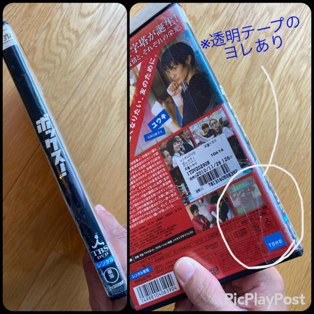 【中古DVD】ボックス！ エンタメ/ホビーのDVD/ブルーレイ(日本映画)の商品写真